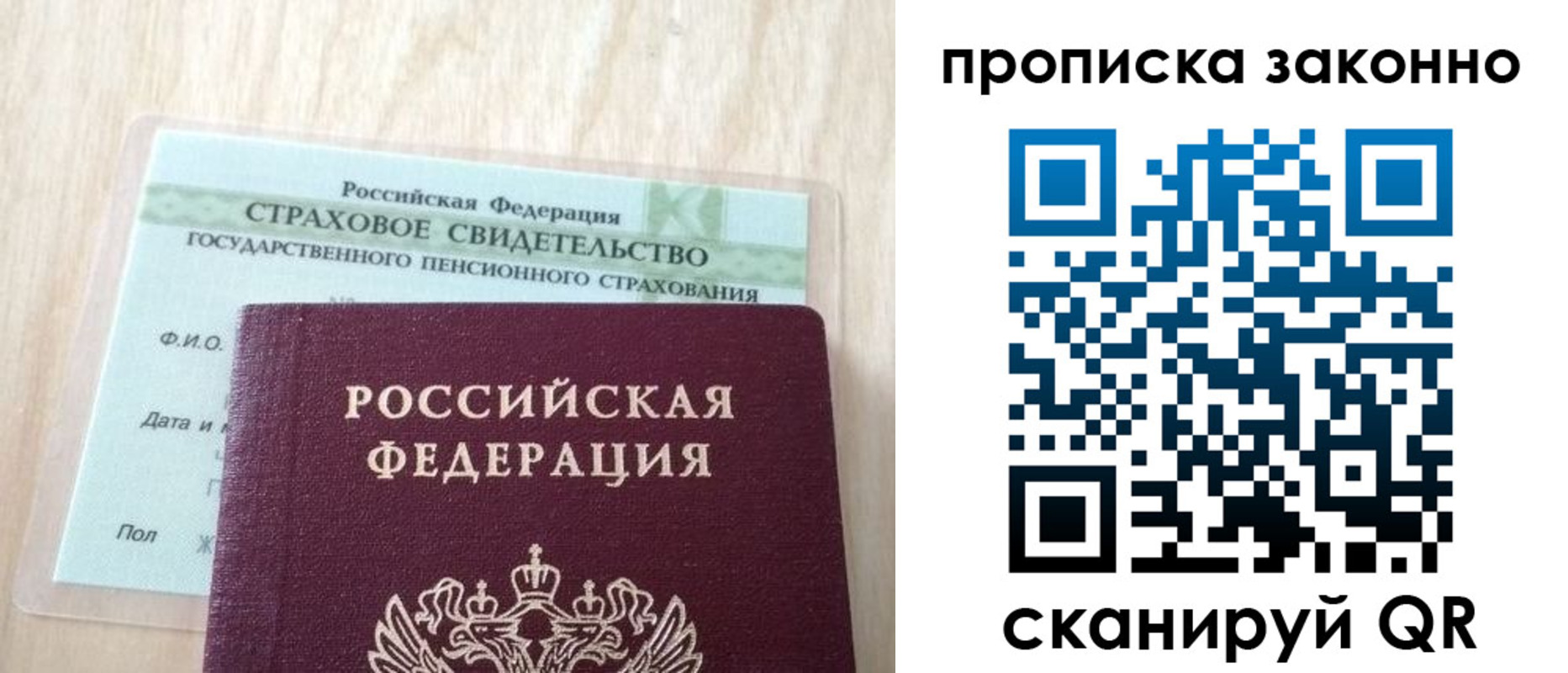 где прописаться в Вытегре