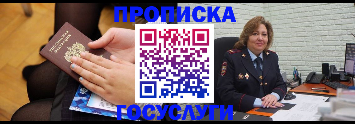 временная регистрация надежно в Вытегре