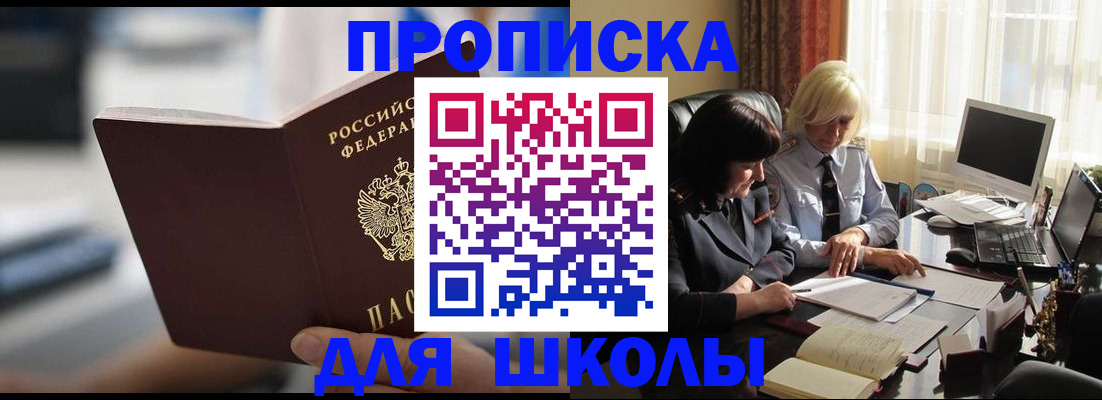 прописка паспорт в Вытегре