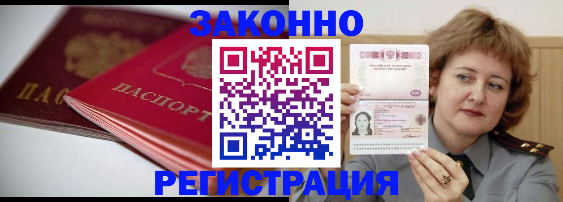 временная регистрация для всех в Вытегре