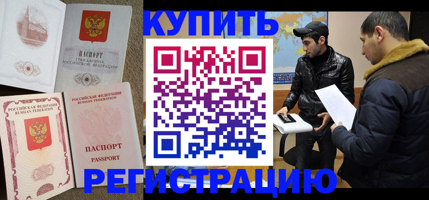 временная регистрация для школы в Вытегре