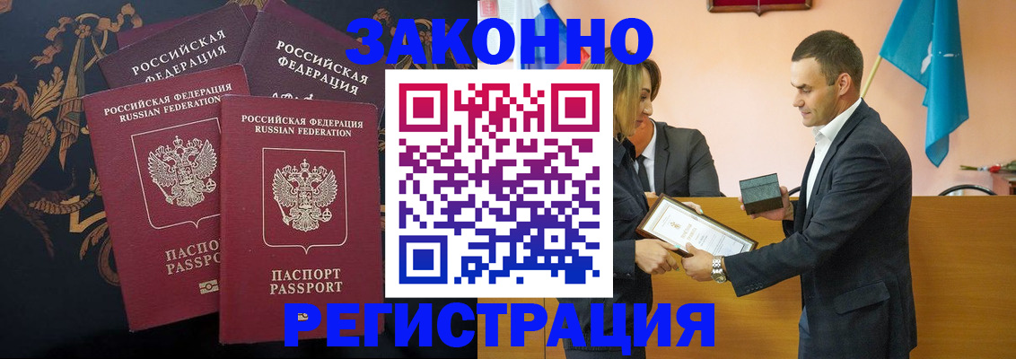 прописка штамп в Вытегре