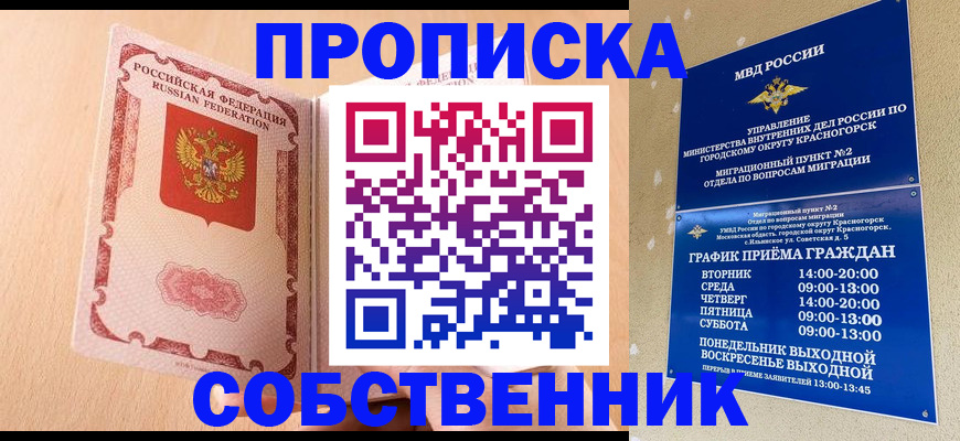 прописка для военкомата в Вытегре